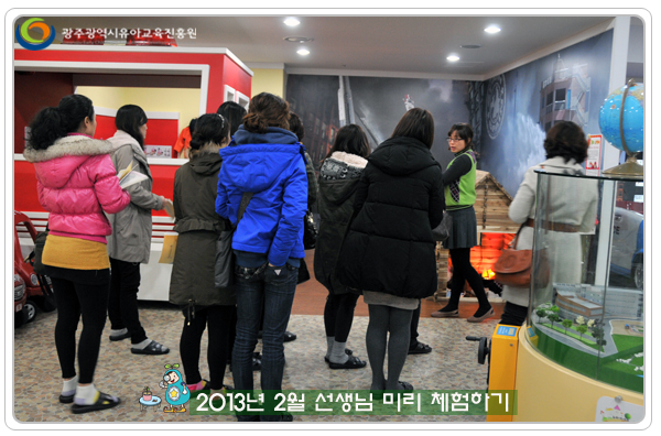 선생님미리체험2 사본.jpg